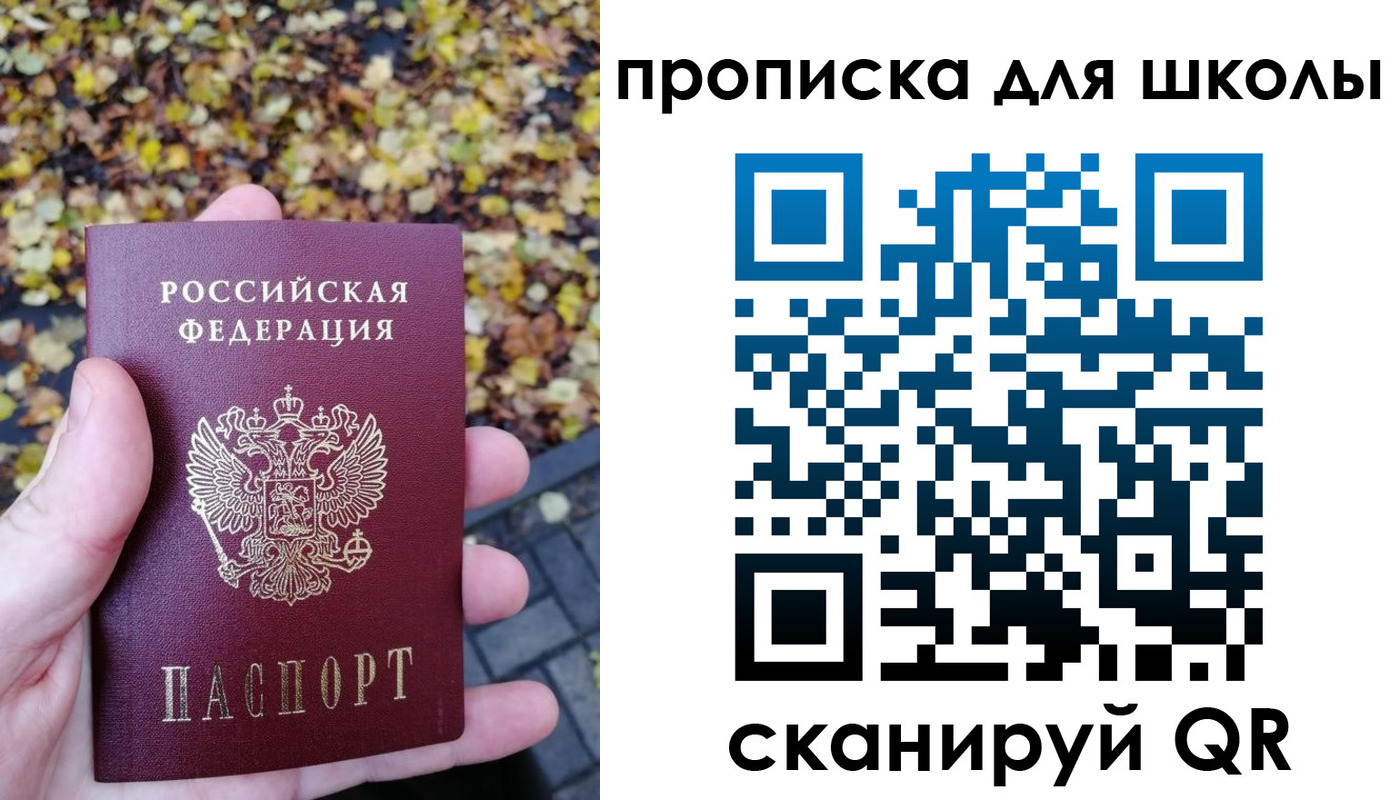 прописка ребенка в Кызыле