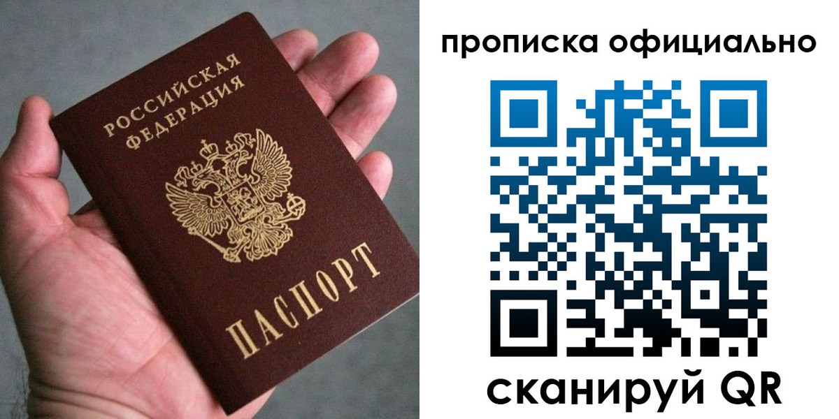 временная регистрация поиск в Кызыле