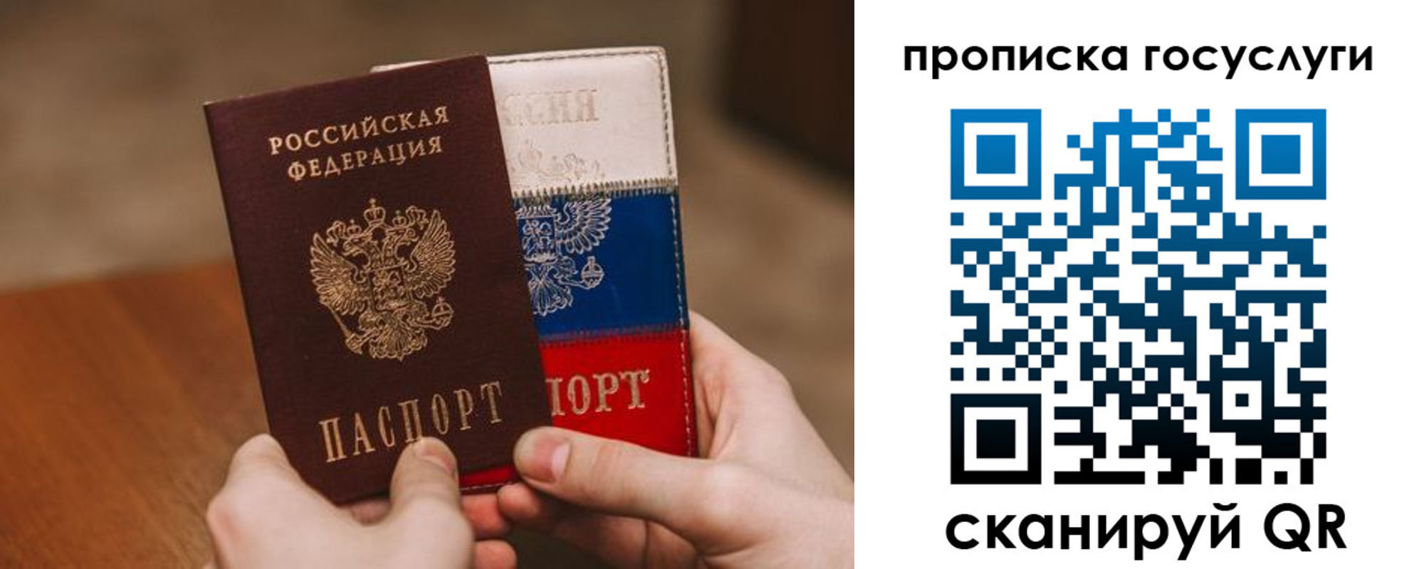 прописка штамп в Кызыле